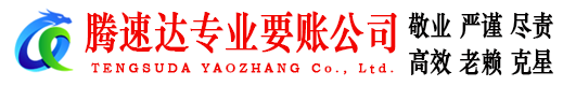 萧县要债公司