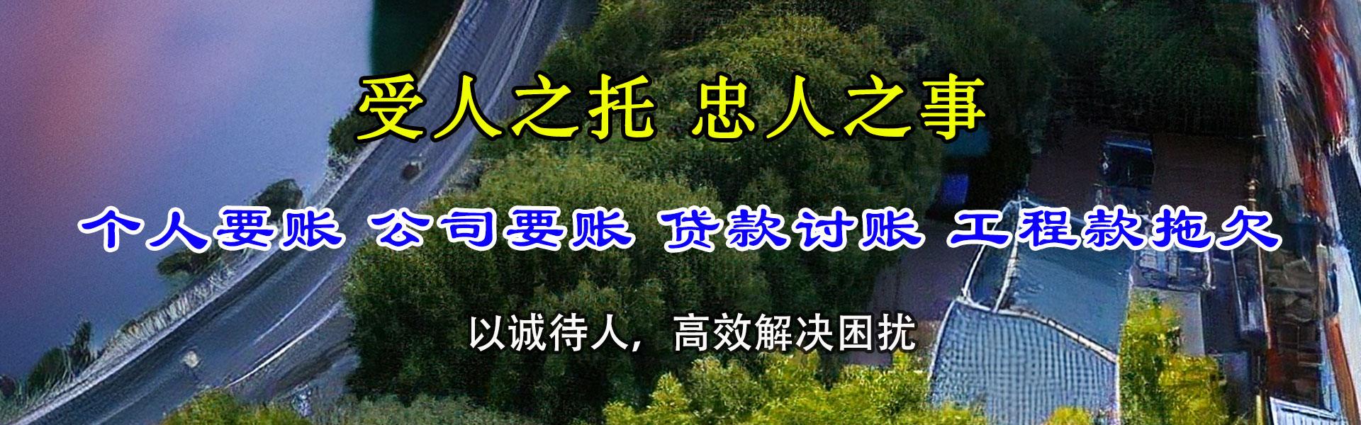 萧县腾速达追债公司