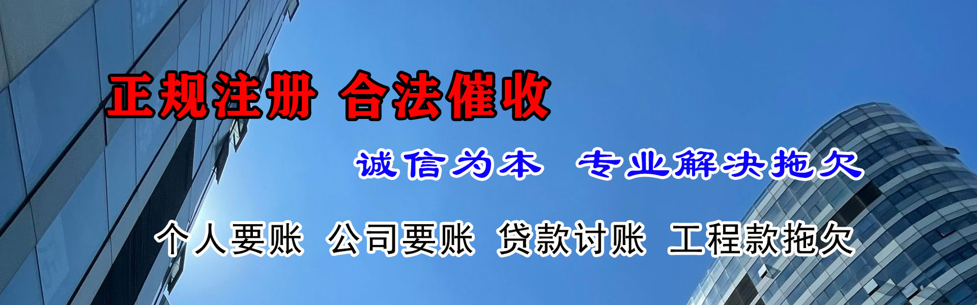 萧县要债公司